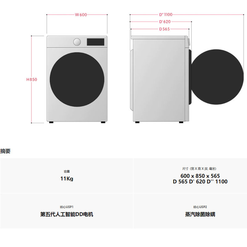 lg11公斤全自动滚筒速净喷淋洗衣机 lg同恩洗衣机
