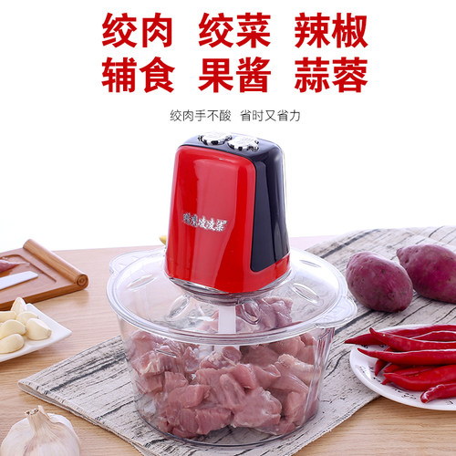 猎鹰3升绞肉机家用电动多功能小型饺馅菜打料理搅拌商用 - 图0