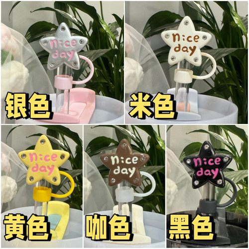 适配stanley保温杯吸管防尘塞10mm吸管套史丹利水杯配件吸管帽 - 图1