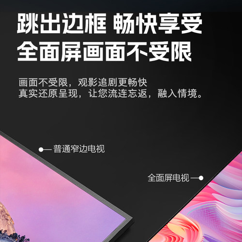 新品一级飞利浦43英寸1080P全面屏智能家用液晶护眼电视机PFF6571 - 图1