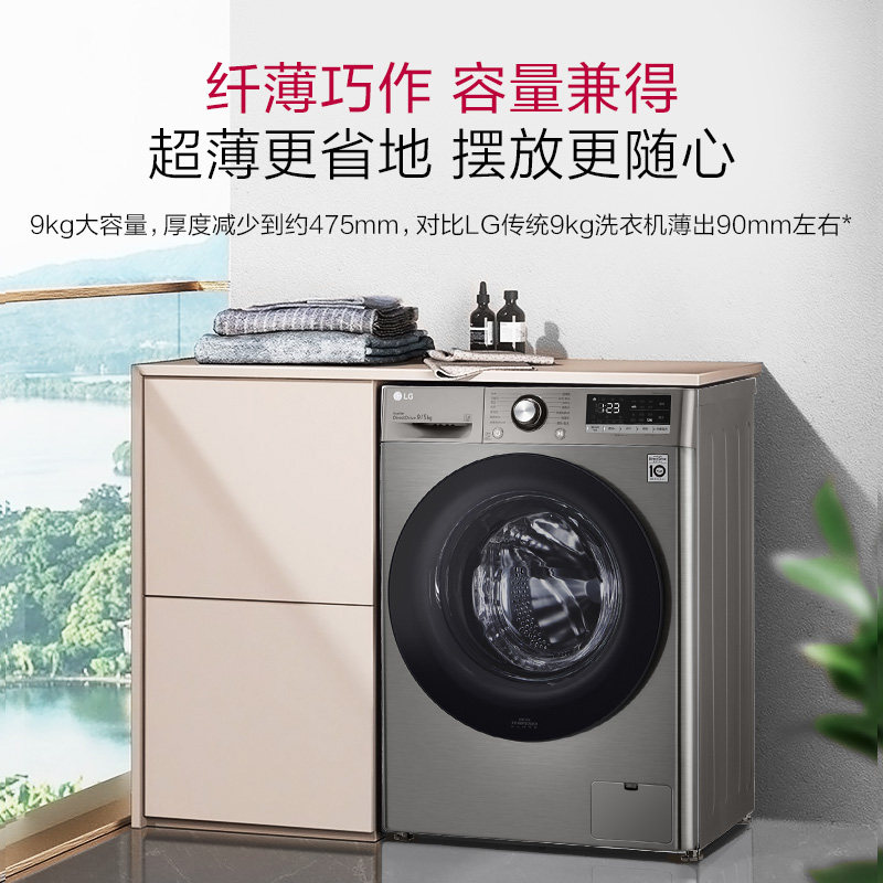 [超薄洗烘]lg 9kg超薄一体洗衣机 赫千电器洗衣机