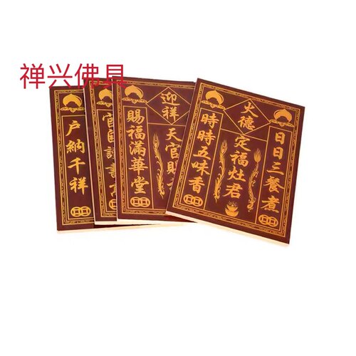 陶瓷砖门口土地财神门官福神天官赐福定福灶君土地牌位神牌神位 - 图0