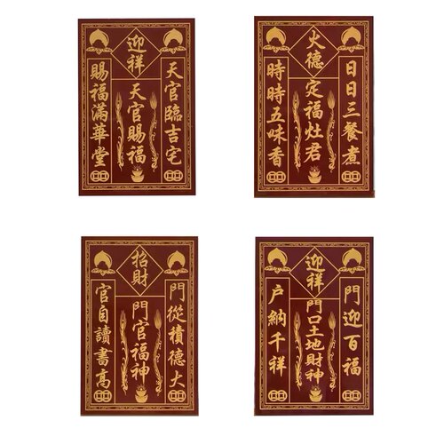 陶瓷砖门口土地财神门官福神天官赐福定福灶君土地牌位神牌神位 - 图2