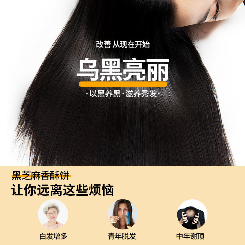 昔日印象黑芝麻饼片无蔗糖添加期 昔日印象传统糕点
