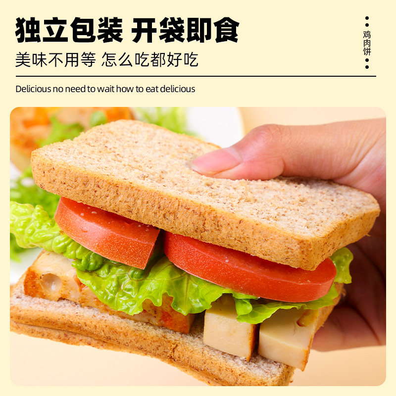 鸡胸肉即食食物解馋零食时蔬鸡肉饼 昔日印象鸡胸