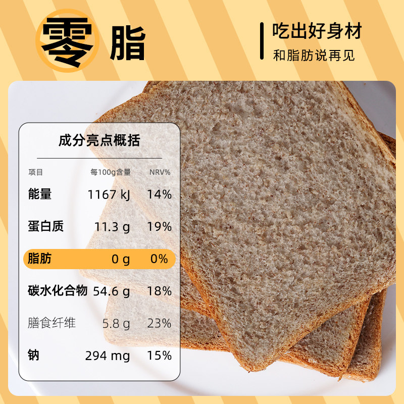 荞麦全麦面包吐司减0脂无整箱黑麦 昔日印象西式糕点