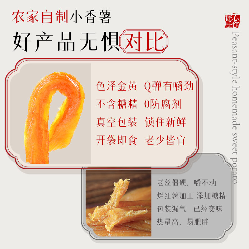  昔日印象薯类制品