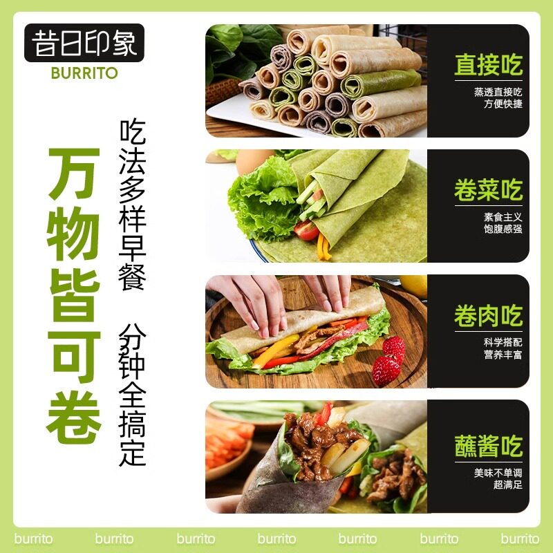 荞麦卷饼饼皮全麦南瓜菠菜黑全麦紫薯春饼0减低脂杂粮煎饼无添加