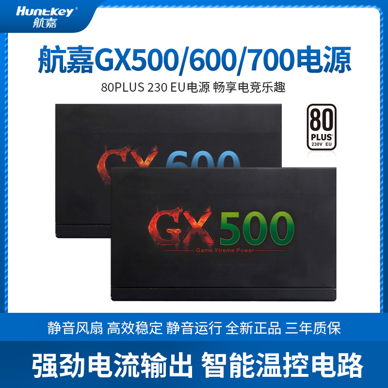 航嘉MVP750850金牌全模组80PLUS认证多核WD电源额定500W750W850W - 图3