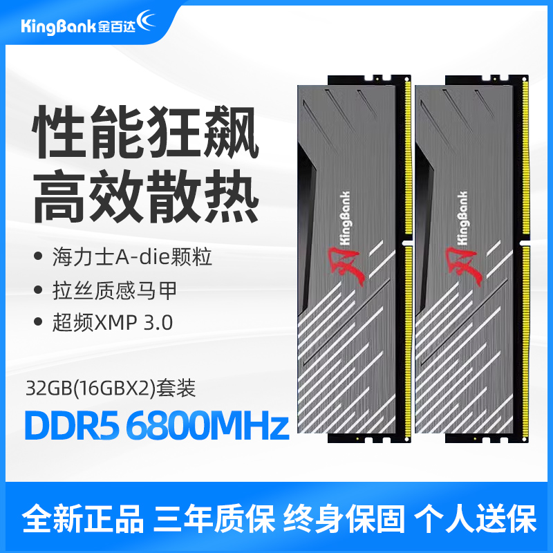全新金百达DDR5内存条600016G640024G32G灯条海力士A-die76007200 - 图2