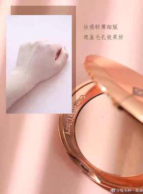 干皮粉饼CHARLOTTETILBURY粉饼