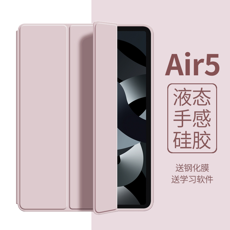 2022新ipad Air5第五代保护套10.9寸2316皮套MM9E3X/A平板壳a2588 - 图0