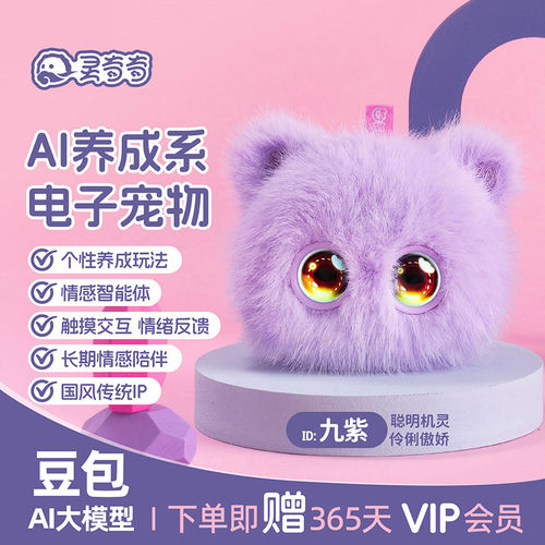 灵奇奇AI玩具情感智能智能机器人电子宠物毛绒玩具潮玩fuzozo芙崽 - 图1