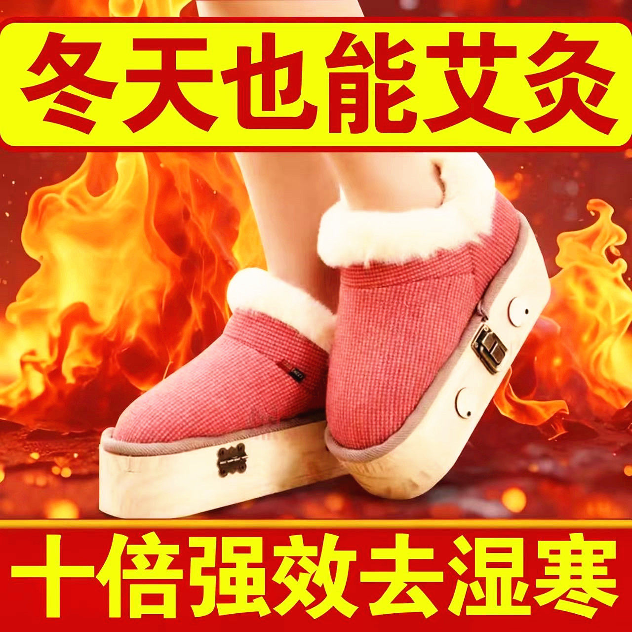 艾灸鞋正品实木鞋艾灸靴子实木艾灸盒随身灸家用脚底暖脚鞋热敷靴,淘宝优惠券,粉丝福利购,淘宝优惠卷