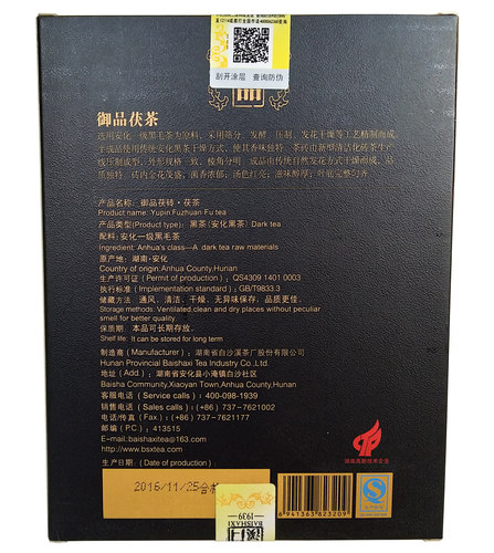 黑茶湖南安化 1953御品茯茶 原厂正品 金花茯砖 黑茶白沙溪 - 图0