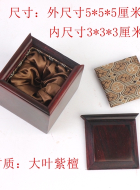 红木小木盒大叶紫檀盒子实木迷你小印章饰品戒指小收纳盒子木制
