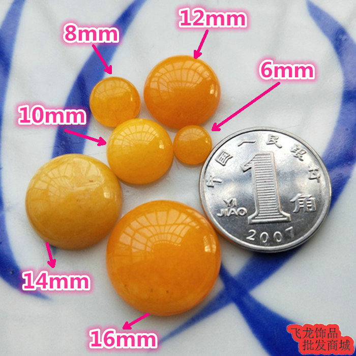 6-8-10-12-14-16-20mm天然圆形黄玉戒面贴片 DIY手工首饰材料配件,淘宝优惠券,粉丝福利购,淘宝优惠卷