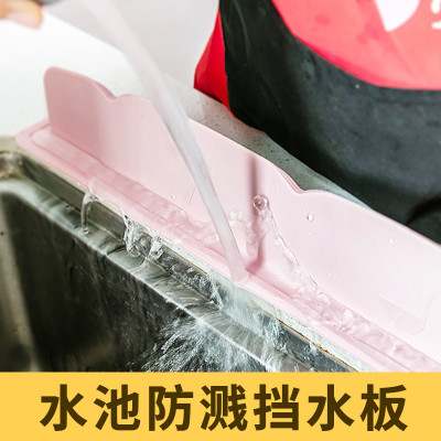 家用吸盘式水池洗碗盆水槽挡水板厨房防溅水隔水挡板洗菜盆防水板 虎窝淘
