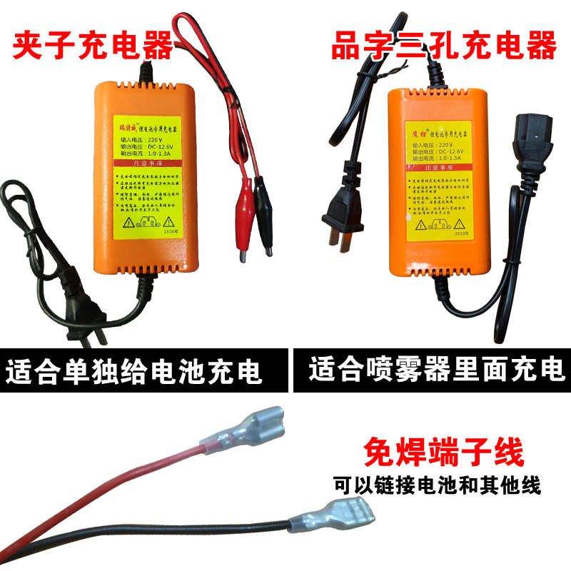 大容量农用电动喷雾器12V12AH14AH16AH18AH20AH锂电池铅酸电池 - 图0