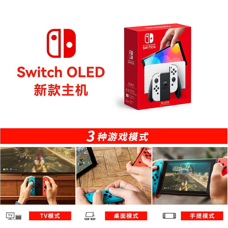 任天堂Switch oled新款 NS体感日版喷射朱紫塞尔达限定现货-图1