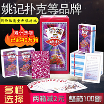 Playing cards 100 Deputy whole box Yao remember poker Howes name-card Park Chess card room with cheap cards