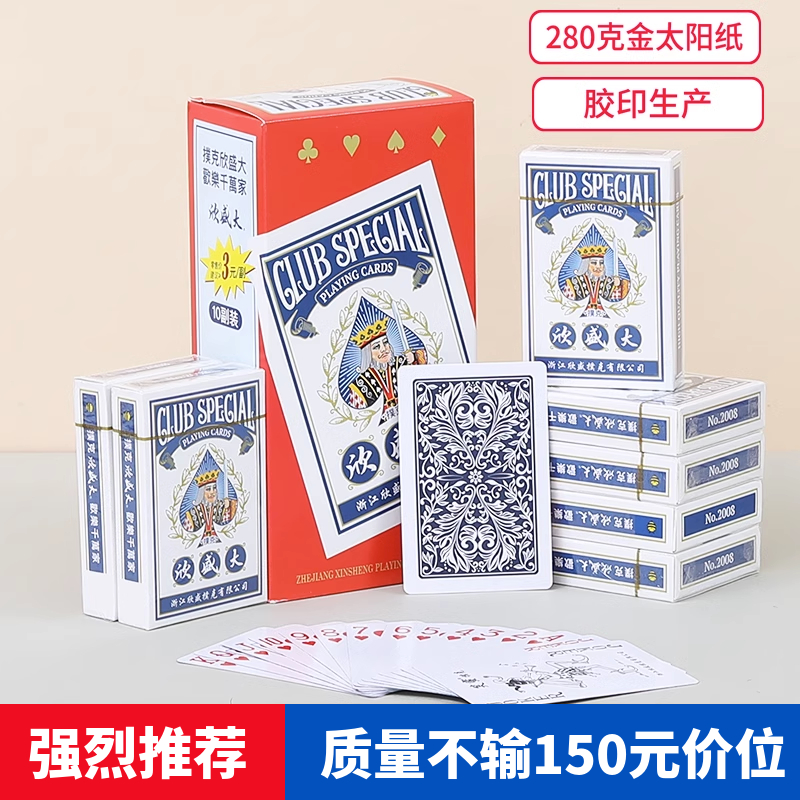 扑克牌整箱100副加厚硬兄弟008钓鱼扑克纸牌朴克欣盛大牌室用批 - 图1