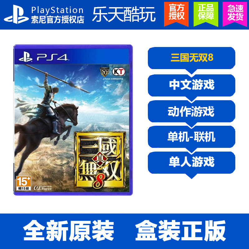 真三国无双4推荐品牌 新人首单立减十元 21年6月 淘宝海外