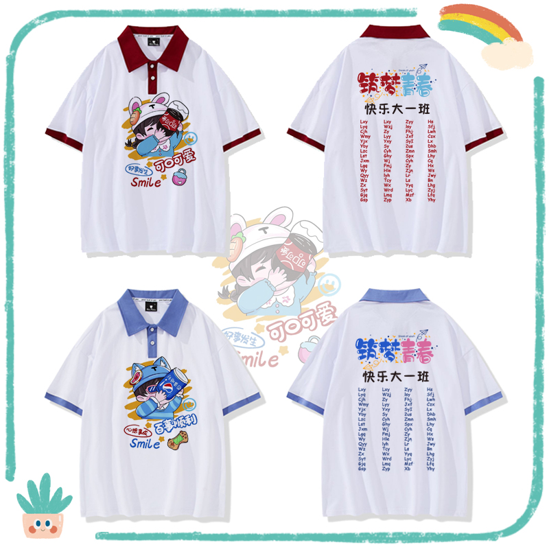 班服定制t恤初中翻领印logo夏季高中毕业Polo小学生衬衫短袖纯棉