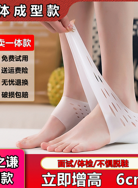 内增高鞋垫硅胶体检仿生套脚