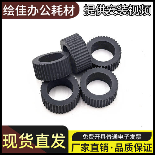 MG3680E568搓纸轮适用佳能打印机MG2580SE518MX378 928进纸器皮套 - 图1