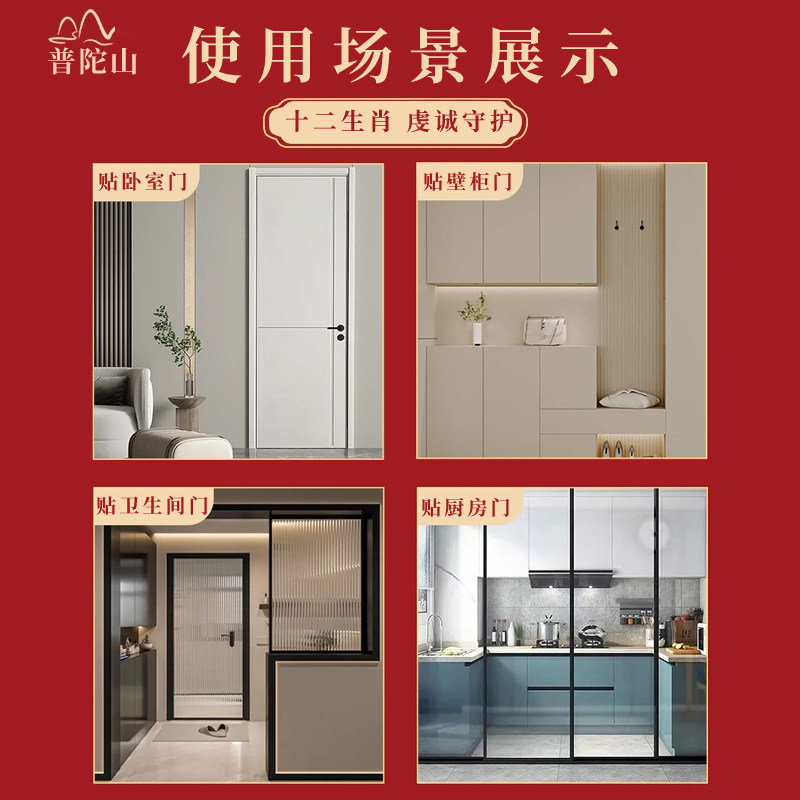 普陀山2026手机贴太岁本命年护身符马鼠牛兔鸡普贤文殊菩萨本命佛 - 图3