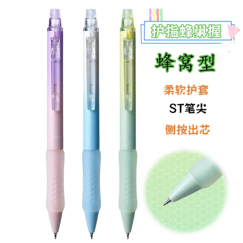晨光护指蜂巢握热可擦中性笔J8605晶蓝墨蓝黑色0.5mmST笔尖小学3-5年级摩易擦水笔蜂窝型柔软护套按动可擦笔 - 图3
