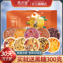 Lunar Submeal Nutritious Porridge for 30 days Ingredients Small Produce Soup Back Conditioning Tonic package Maternity Caesarean Cesarean health-nourishing Moon Porridge Congee