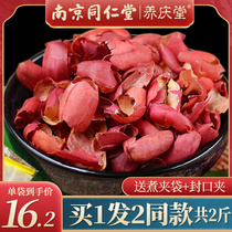 Nankin Tongrentang Peanut Coat Red Leather Platelets Red Five Red Broth Raw Coat Leather Red Coat Peanut Peel