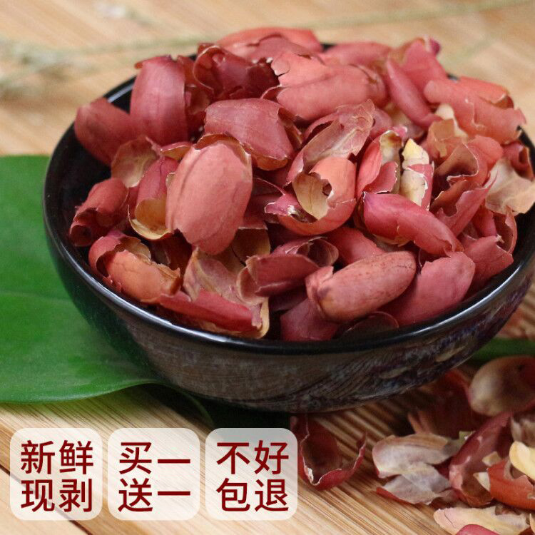 养庆堂旗舰店花生衣 250g红衣花生皮新货正品血小板气血滋养新鲜红皮五红汤粉0