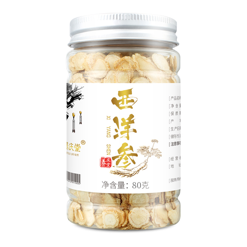 养庆堂旗舰店西洋参切片160克含片粉长白山正品非整枝人参茶非500g特级花旗参3