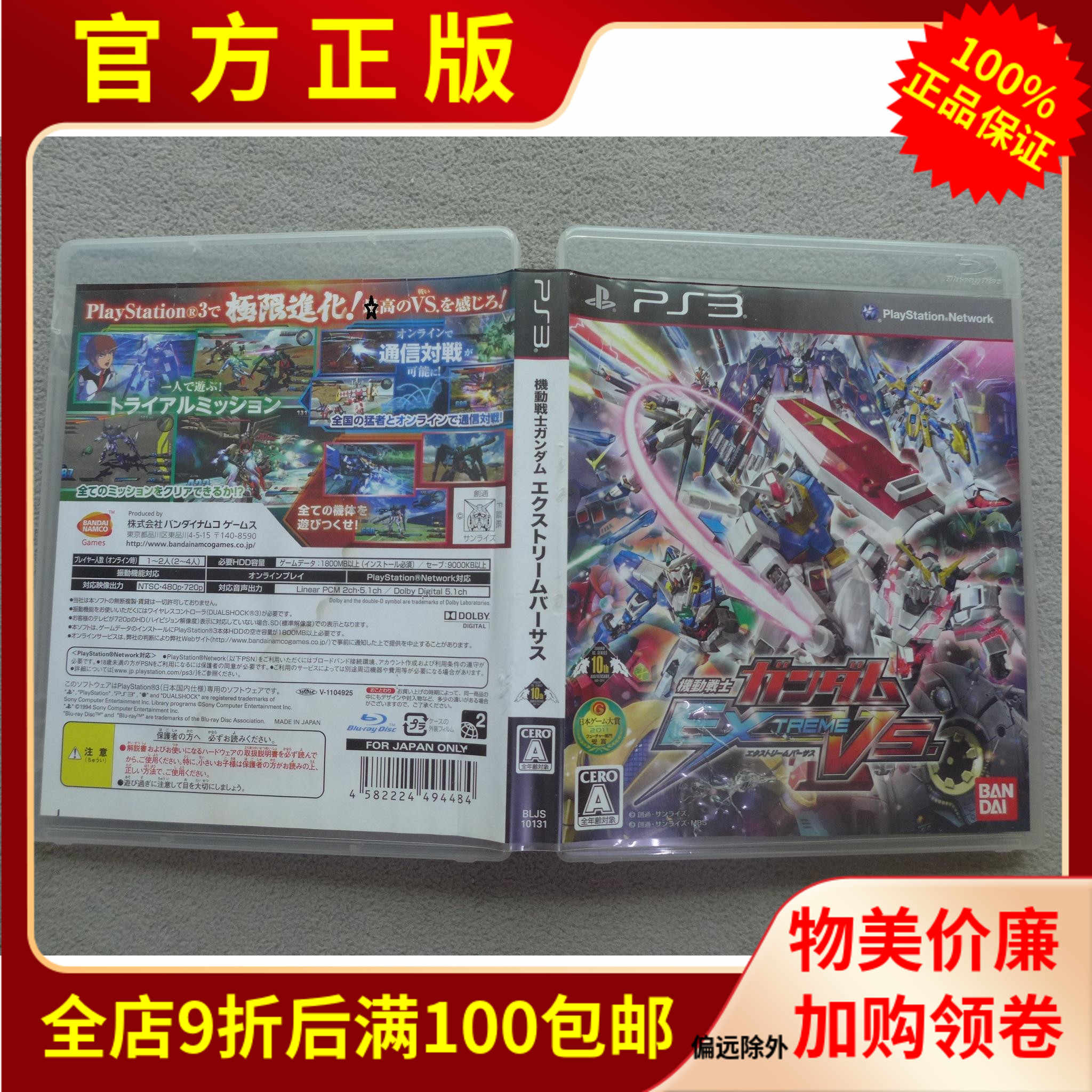 Ps3战士 新人首单立减十元 22年8月 淘宝海外