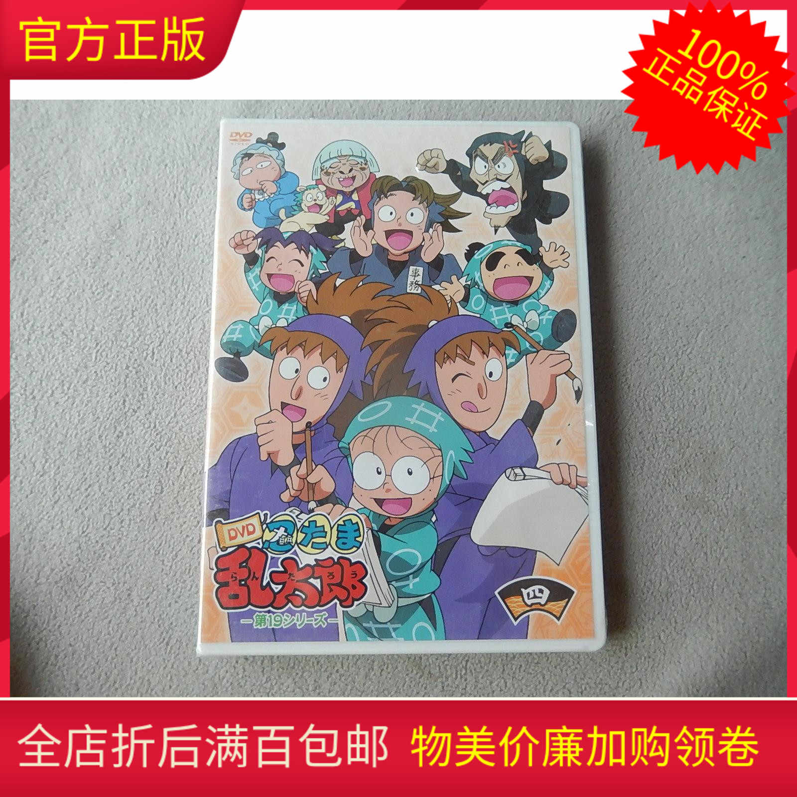 限定販売 Tvアニメ 忍たま乱太郎 Dvd 第19シリーズ 全7枚 レンタル落ち 全巻セット 中古 Dvd 時代劇 な行 Afols Pl