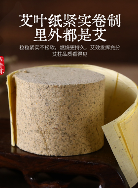 艾柱纯正湖北五年家用
