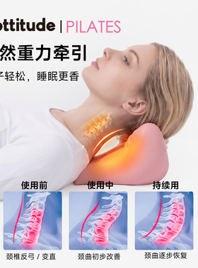 按摩枕颈椎蝶形指压穴位