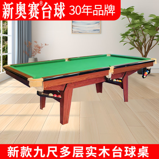 中式黑八台球桌成人桌球台美式标准型家用商用台球乒乓球台二合一