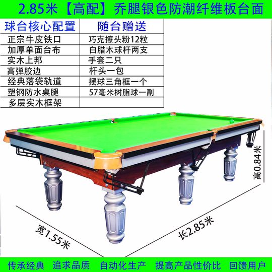 中式黑八台球桌成人桌球台美式标准型家用商用台球乒乓球台二合一