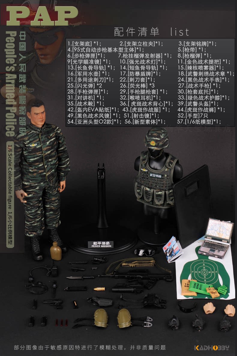 现货和平使命中国军人1/6现代兵人模型手办 海军玩偶套装男孩玩具_虎窝淘