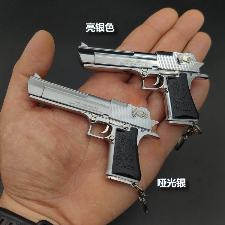 绝地求生钥匙扣绝地求生金属模型92F 格洛克 1911 沙鹰枪模钥匙扣 吃鸡玩具挂件