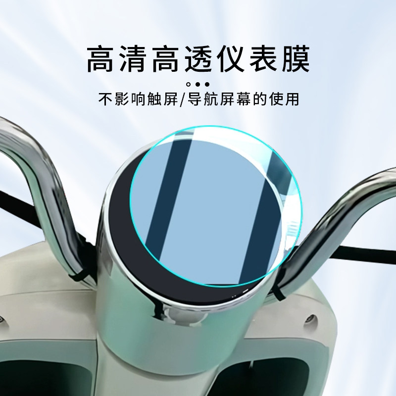 专用雅迪热浪70-H电动车仪表膜显示屏幕防水盘保护贴膜非钢化改装,淘宝优惠券,粉丝福利购,淘宝优惠卷