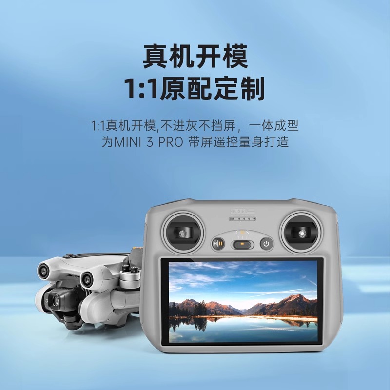 适用DJI大疆RC带屏遥控器保护套RC2硅胶御Air3无人机Mini3Pro配件 - 图0