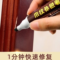 Medium Cypress Wood Grain Paint Pen Waterproof No Drop Color Floor Furniture Scratches Repair Tool Tonic pen Red wood Tonic Lacquer Pen