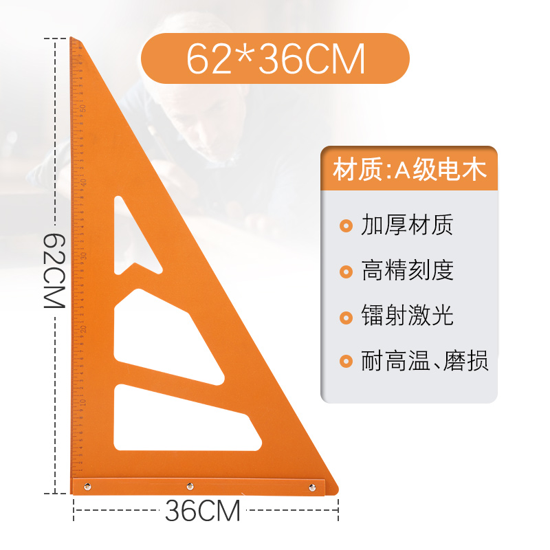 木工三角尺专用大号拐尺90度加厚直角三角板高精度电木板角尺装修-图0