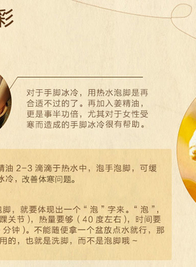 尹姬 姜纯精油5ml 泡脚养发美容院正品单方精油男女