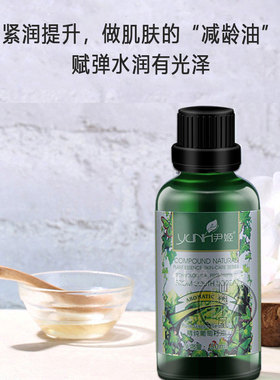 尹姬葡萄籽巴油50ml 清爽 收紧基础油美容院正品面部按摩身体精油